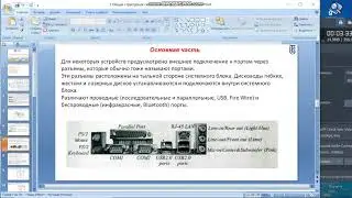 2лек АКС