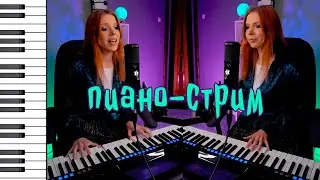 Песни на пианино. Играю по вашим заявкам в прямом эфире! #shorts #stream #music #piano