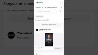 Как за один клик посмотреть все рекламные объявления ваших конкурентов?🤔 