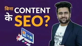 SEO Without Content Possible?