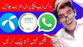 Telenor Whatspp all internet chalayen | WhatsApp package per internet chalayen | Telenor package