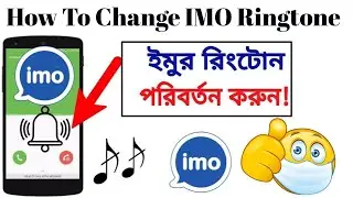 How To Change IMO Ringtone 