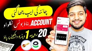 🔥1 Video ~ RS.20 •  New Online Earning App in Pakistan || Online Earning Without investment 🔥