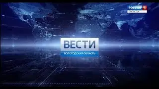 Переход с ГТРК Вологда на Россию 1 (09.11.2018)