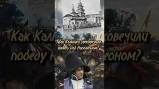 Хошеутовский хурул - символ победы 