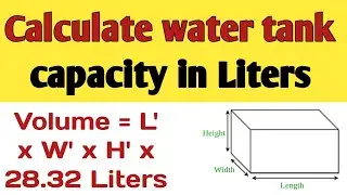 How to calculate water tank capacity in liters | Calculating volume of water tank and capacity