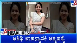 TV9 Kannada Headlines At 5PM (09-05-2024)