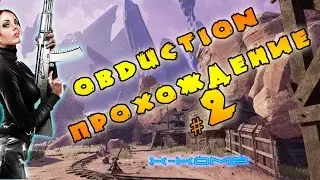 Obduction прохождение на русском #2,как открыть дверь с пропеллером,как подать электричество