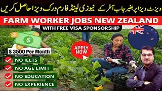 Fastest Option 2025 ! Get New Zealand Farm Worker e Visa on Visit Visa ! Urdu I Easy Visa