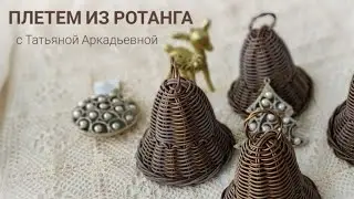 Юбочка   колокольчика ! МК от мастерицы ЗАплетем Татьяны Аркадьевны