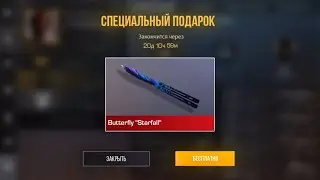 😱НАШЕЛ НОВЫЙ БЕСКОНЕЧНЫЙ ПРОМОКОД В STANDOFF 2!