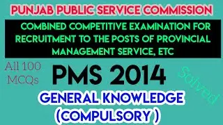 PMS General Knowledge Paper 2014 Solved Punjab Public Service Commission 100 MCQs Preparation
