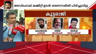 ''ലൊക്കേഷനില്‍ ഒരു തമാശ പറഞ്ഞത് പോലും പീഡനശ്രമമായി വ്യാഖ്യാനിക്കപ്പെട്ടു''