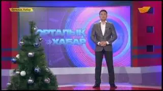 «Орталық Хабар» 26.12.2014