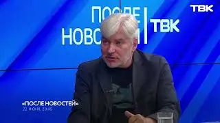 Евгений Водолазкин – о книгах, языке и Красноярске / Анонс «После Новостей»