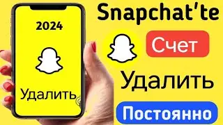 Как удалить учетную запись Snapchat 2023, новое обновление навсегда |  2024 Удалить Snapchat