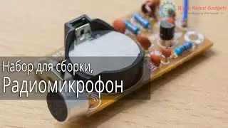 Набор для сборки, радиомикрофон FM диапазона.