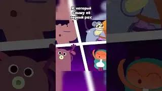 Откуда они все знают слова? 