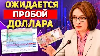 Решение подписано: Курс рубля, Ипотека, Мосбиржа! Это произошло утром 26-августа! Новости финансов