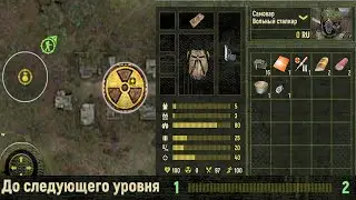 СЮЖЕТНЫЙ STALKER НА ТЕЛЕФОН. CALL OF ZONE.