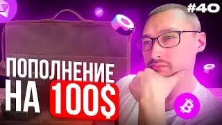 АЛЬТСЕЗОН ‼️ ПОКУПАЕМ ПЕРСПЕКТИВНЫЕ ТОКЕНЫ И МОНЕТЫ