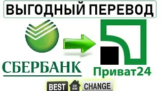 Как перевести деньги со Сбербанка на Приват24 / Перевод денег с России в Украину