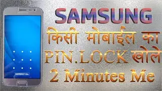 samsung mobile ka lock kaise tode bina computer ke