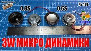 Микро динамики 3 Вт 4 Ом 40 мм из Китая
