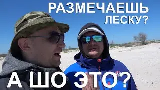 Для чего нужно размечать леску при ловле Пеленгаса