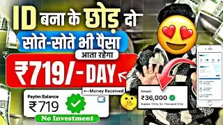 2024 Best Earning App 🤑| Best Earning Application Without Investment | Paise Kamane Wala App