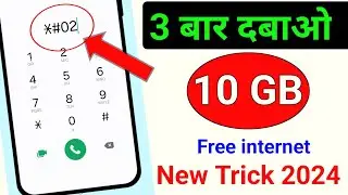 Get A free 10gb internet data || Free internet data trick 2024 || Technical Help