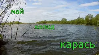 Я ЧЕСТНО ПЫТАЛСЯ ПОЙМАТЬ КАРАСЯ В ХОЛОД