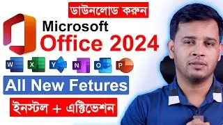 Office 2024 | Microsoft Office 2024 Pro Plus Preview | Microsoft Office 2024 New Features Bangla