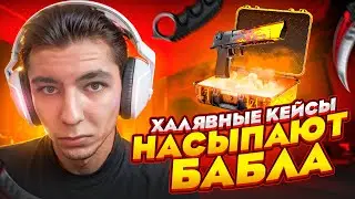 💣 ЗАБРАЛ ДРОП на 10К с БЕСПЛАТОК - БЕЗУМНАЯ ХАЛЯВА | Бесплатные Скины CS GO | Сайты с Халявой CS GO