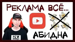 Отключение рекламы на Ютубе. Временная приостановка всей рекламы Google и YouTube в России