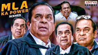 ब्रह्मानंदम सुपरहिट कॉमेडी सीन🤣| Brahmi Comedy | MLA Ka Power Movie | Kalyan Ram, Kajal Aggarwal