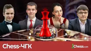 Пятая игра Chess-ЧГК 2020  - Блиц Шахматы -  Лучший Игрок