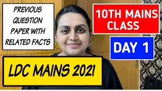 DAY 1-10TH MAINS | LDC MAINS 2021 QUESTION PAPER WITH RELATED FACTS | TIPS N TRICKS