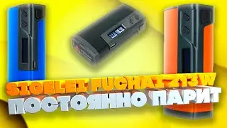 Постоянно парит Sigelei Fuchai 213W.  Как исправить?