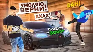 СЛУЧАЙНО ПРОДАЛ АВТО за 1$ - ВЕРНУТ? ПРОВЕРКА на ЧЕСТНОСТЬ на РАДМИР РП