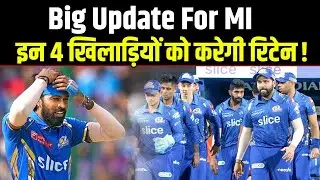 Mumbai Indians Retain Player IPL 2025| MI Release Player IPL 2025| IPL 2025 Auction| Hardik| Rohit