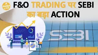 F&O Trading पर सरकार के द्वारा नियम बदलने से Traders को होगा नुकसान | Paisa Live