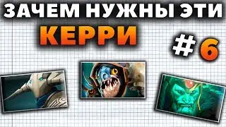 ЗАЧЕМ НУЖНЫ ЭТИ КЕРРИ? СВЕН, СЛАРК И ВК