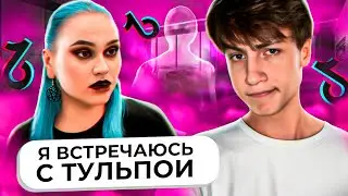 ТУЛЬПЫ - ДЕФКИ С ШИЗОЙ В ТИК ТОКЕ