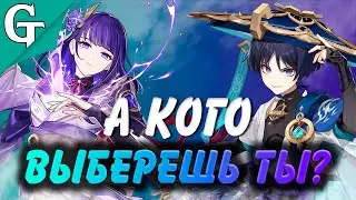 Странник или Райден? КОГО СТОИТ КРУТИТЬ В Геншин Импакт! Патч 3.3 Genshin Impact