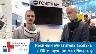 Носимый очиститель воздуха с УФ излучением от Respiray