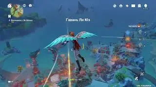 Genshin Impact Путевые заметки Гео