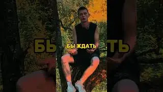 А почему так?😨 