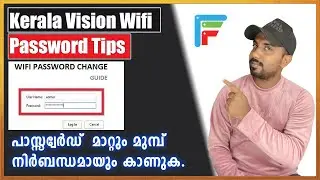 kerala internet wifi password change tips malayalam | Android Malayali