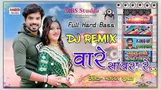 #वा_रे_सांवरा || जल जुलनी ग्यारस स्पेशल  सॉन्ग || Full Competition song 2024 || Bhagwat suthar